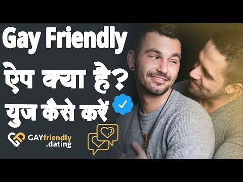 Gay Friendly App kya hai | GayFriendly App kaise chalaye | Gay guys chat & dating app #gaydatingapp