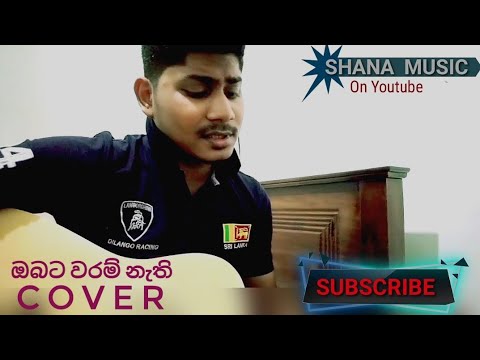 Obata Waram Nathi Cover | Karunarathne Diwulgane | Shana Musiclk