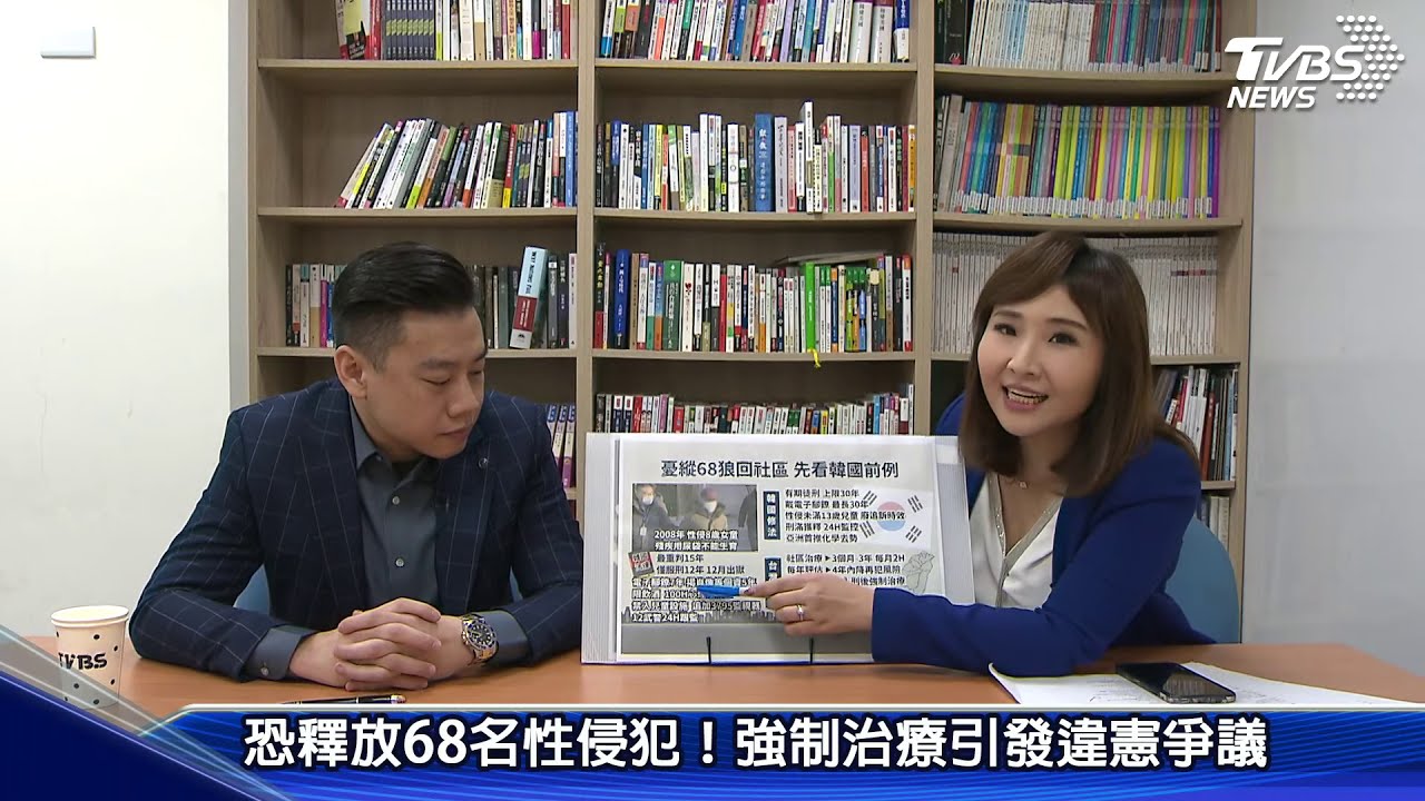 憂趙斗淳翻版！治療性侵犯　台應催生司法精神醫院