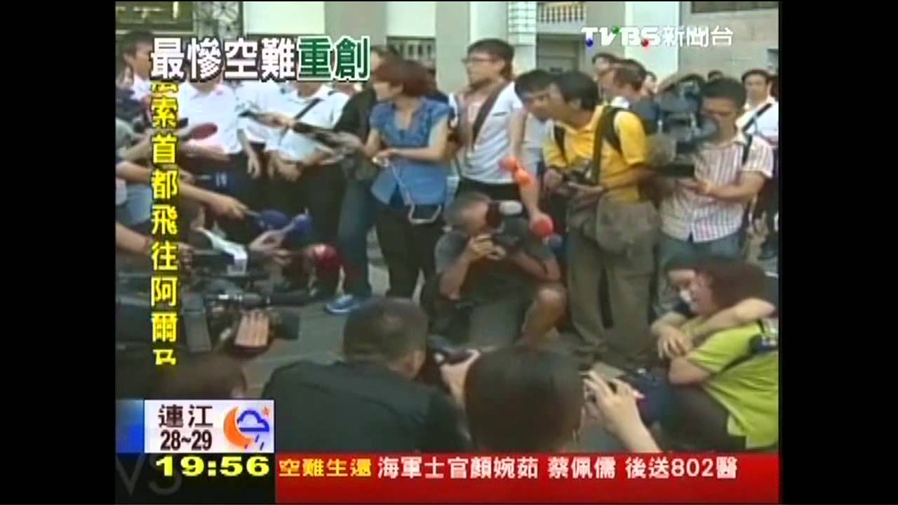 復興空難/復興總經理赴靈堂道歉 遭家屬怒嗆