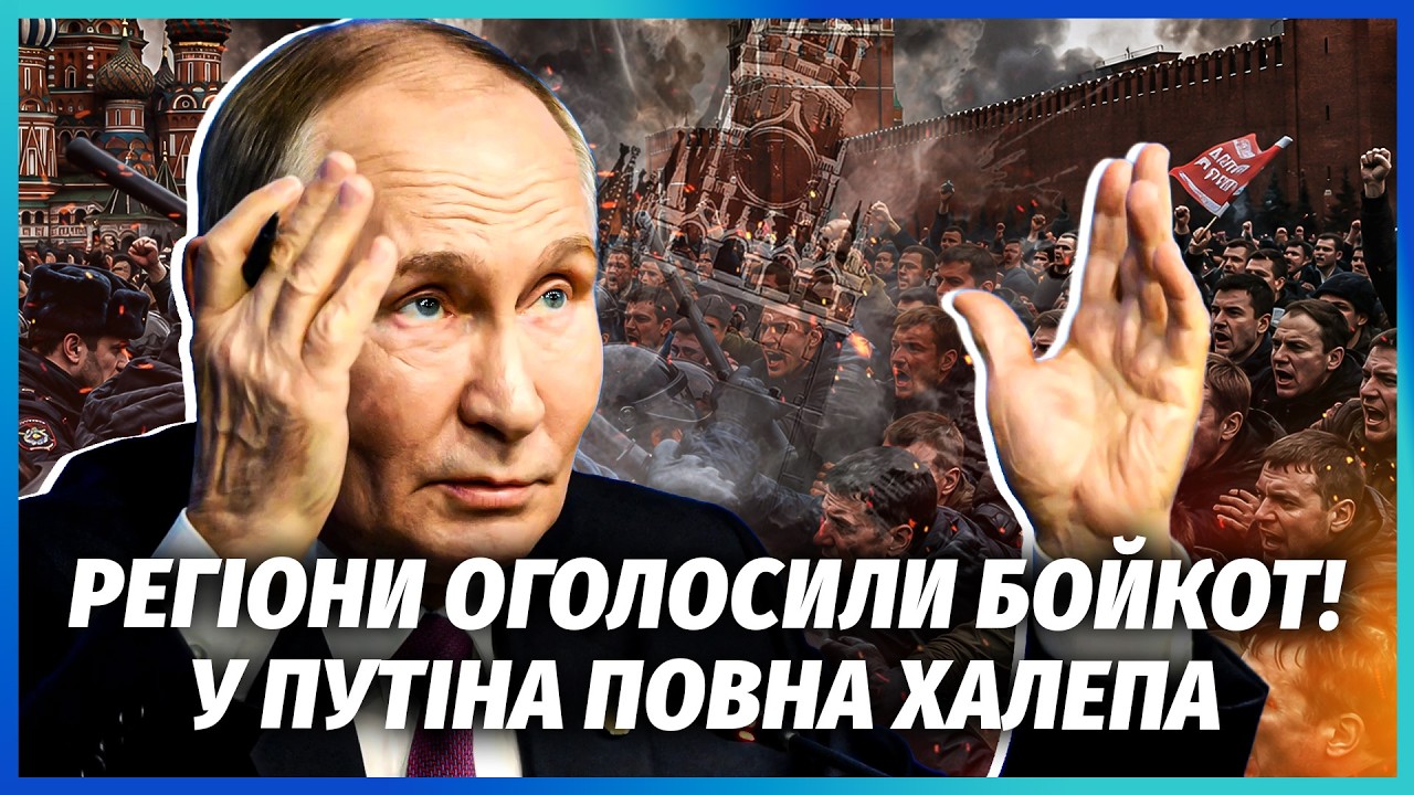 ❗️ГУДКОВ: Все! У Москві ПЕРЕПОЛОХ. Наближається ЧОРНИЙ ЛЕБІДЬ. Регіони підн?