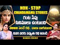 Ramaa Raavi NON STOP CHANDAMAMA STORIES TELUGU Ramaa Raavi New Full Stories SumanTv Life