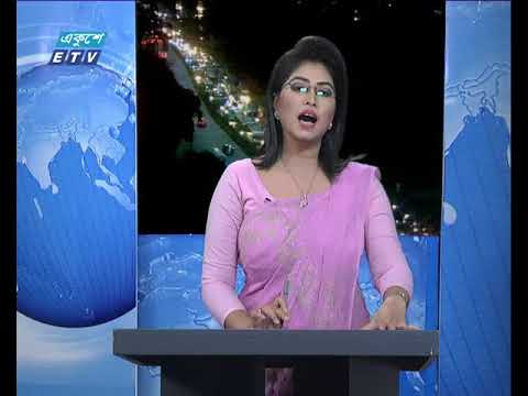 রাত ০৯টার সংবাদ ১৮ ০৯ ২০১৭