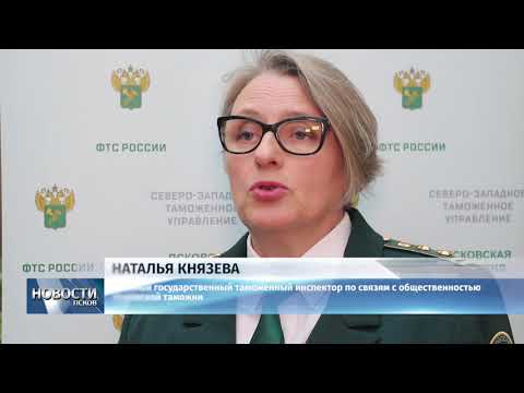 Новости Псков 11.12.2019 / Брошь XIX века пытался вывезти из России житель Франции