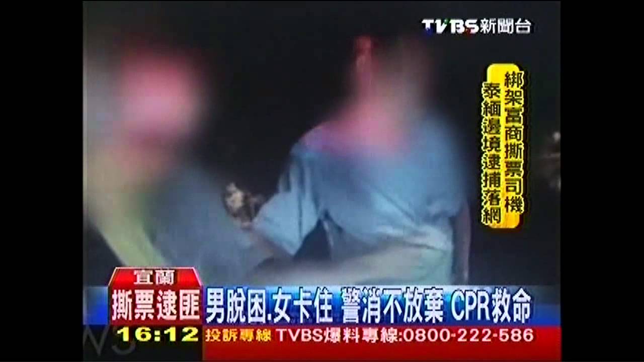 情侶口角衝動尋短　竟開車衝進湖