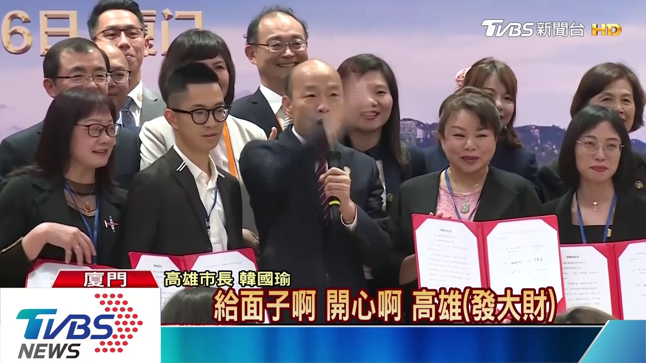 韓國瑜出訪廈門 再添9億農漁產訂單