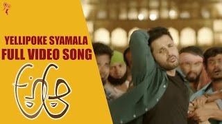 Yellipoke Syamala Video Song  A Aa Full VIdeo Song