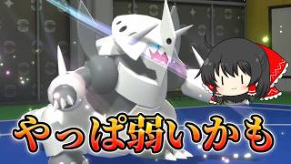 【ポケモンチャンピオンズ】頑張ってボスゴドラを使っていく