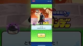 ジン限界突破達成‼️