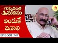 Guppedantha Manasu Episode 741 Highlight 3 Telugu Serial Star Maa Serials Star Maa