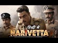 Narivetta Movie Hindi Dubbed Narivetta Movie Tovino Thomas Narivetta