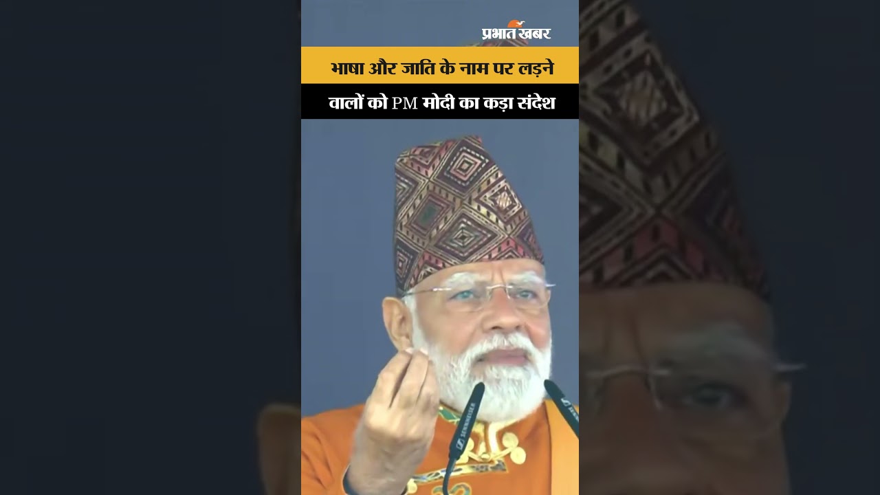 Sikkim 50th Statehood Day: सिक्किम की स्वर्ण जयंती पर पीएम मोदी का बड़ा बयान