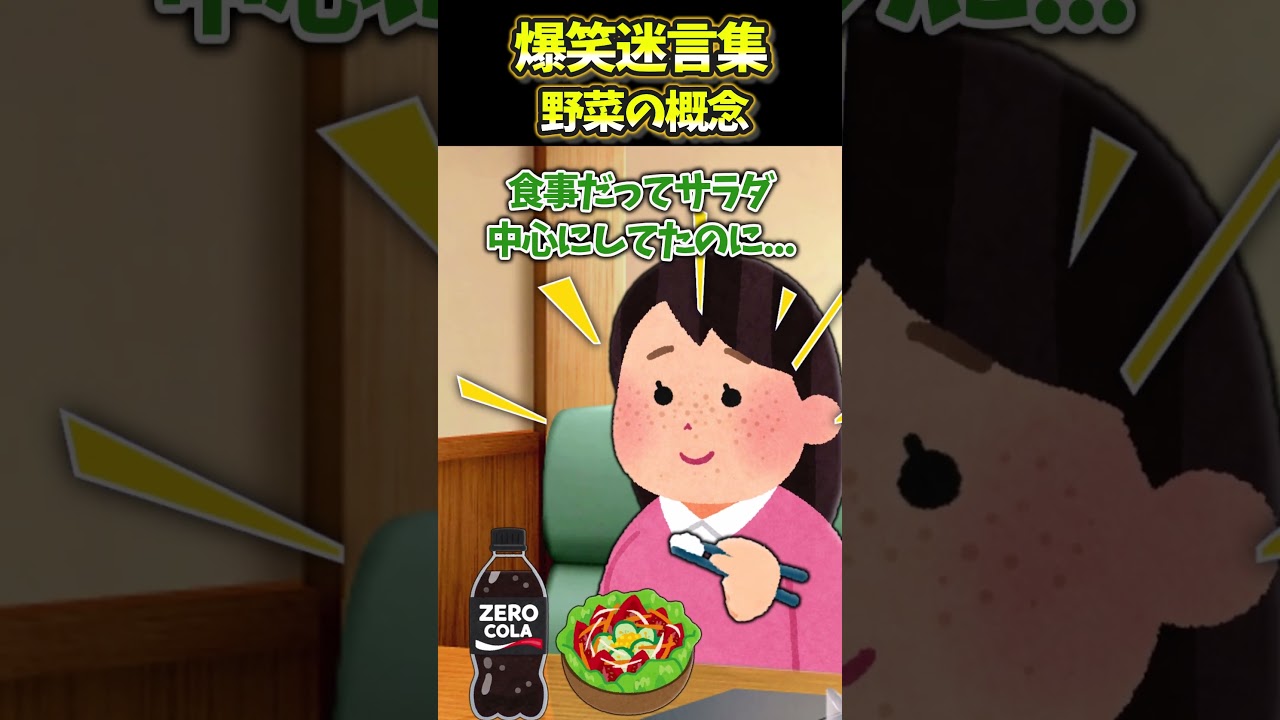 サラダしか食べないでダイエットしてたのになぜか体重5kg増えてる...！？