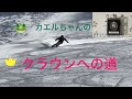 「クラウンへの道」その①テクニカル編