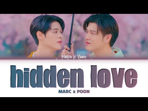 【Marc Natarit x Poon Mitpakdee】 Hidden Love (แอบเพื่อน) Ost.We Are คือเรารักกัน