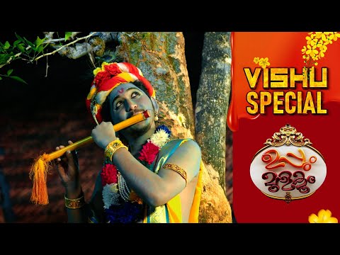 Uppum Mulakum 3 | Flowers | Vishu Special ❤️