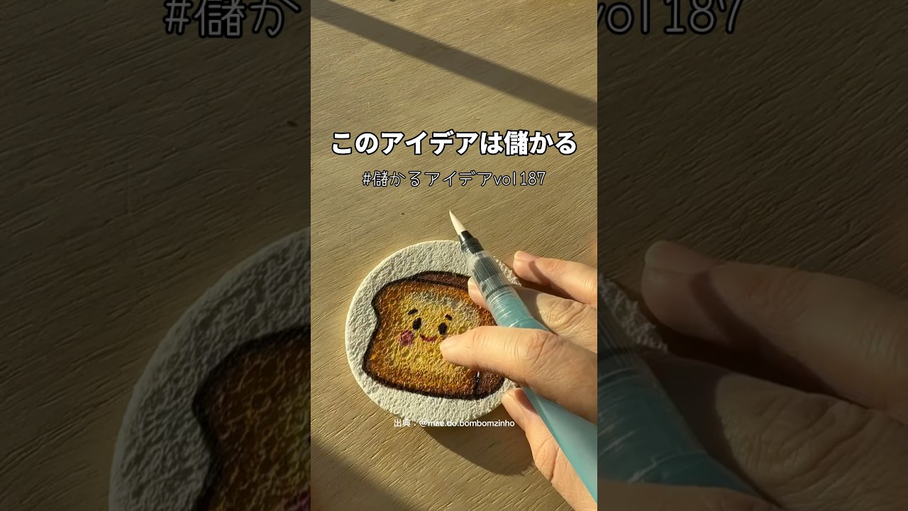 水を垂らすだけで月手取り16万稼ぐハンドメイド副業