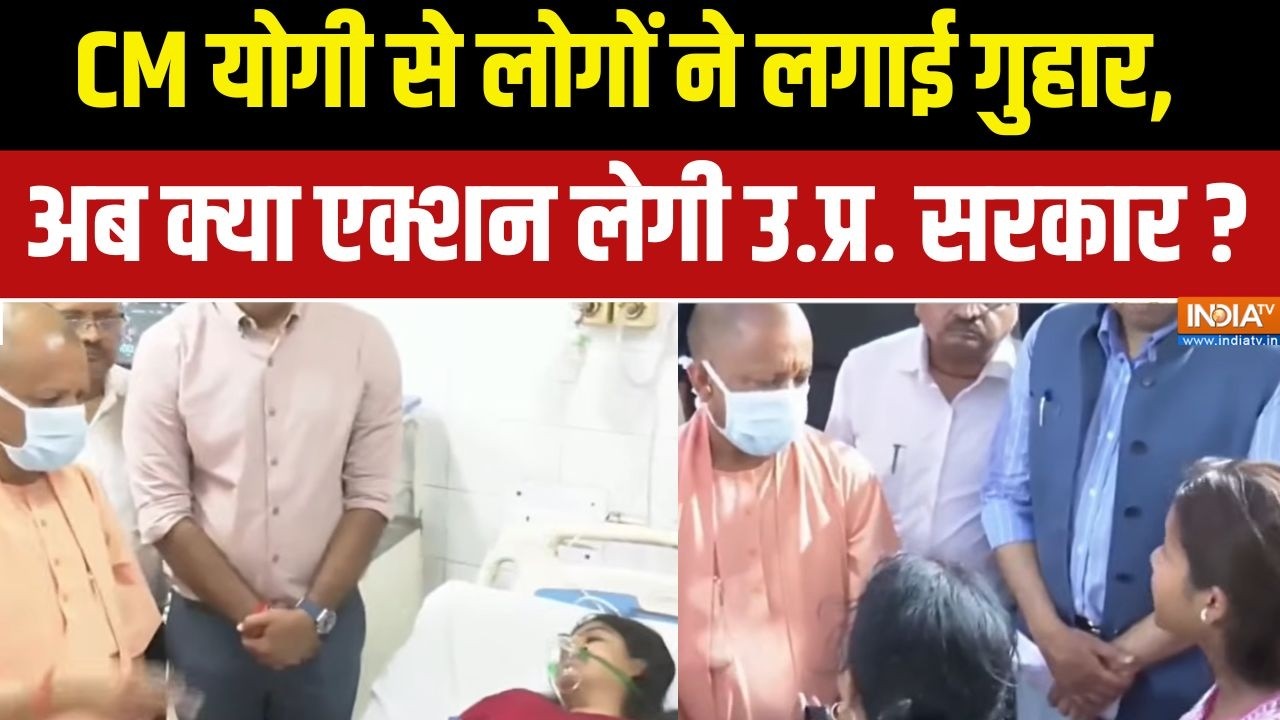 CM Yogi Action on Lucknow Fire : CM योगी से लोगों ने लगाई गुहार, अब क्या एक्?