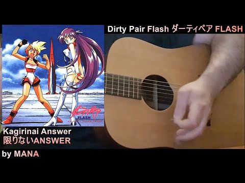 Dirty Pair Flash 1 Kagirinai ANSWER MANA