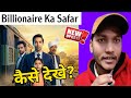 Billionaire Ka Safar Full Episode Kaise Dekhen How To Watch Billionaire Ka Safar Billionaire Ka