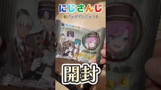 【にじさんじ】にじさんじ缶バッジビスケット3#にじさんじ #vtuber #かわいい