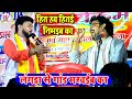 Viralvideo लंगड़ा से गांड मरवईब का Arvind Singh Abhiyanta Dugo
