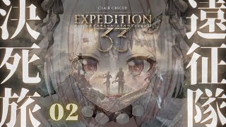 - #02【 Clair Obscur: Expedition 33 】革新的RPG最新作!王覇山、第33遠征隊の旅。( クレールオブスキュール: エクスペディション33 )【 にじさんじ┊︎葉山舞鈴 】