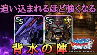 【DQMSL】蘇生なしゾンビ初陣！ルールがキツくなればなるほど俺たちは強くなる！！！【マスターズGP】