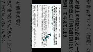 奥谷県議が立花さんに対してただ『間違ってる！』って怒るんじゃなくて、ちゃんとした話し合いのルールを自分から作って、みんなの前に出すことが大事なんだって！それってどういうことなのかな？