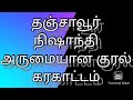 Keelapaluvur Sounthar Karakattam New Video