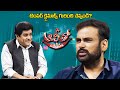Vakkantham Vamsi Describes The Climax Scene Of Temper Movie ETV Telugu