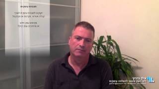 תוכנית עסקית מיוחדת לצורך קבלת אשראי בנקאי