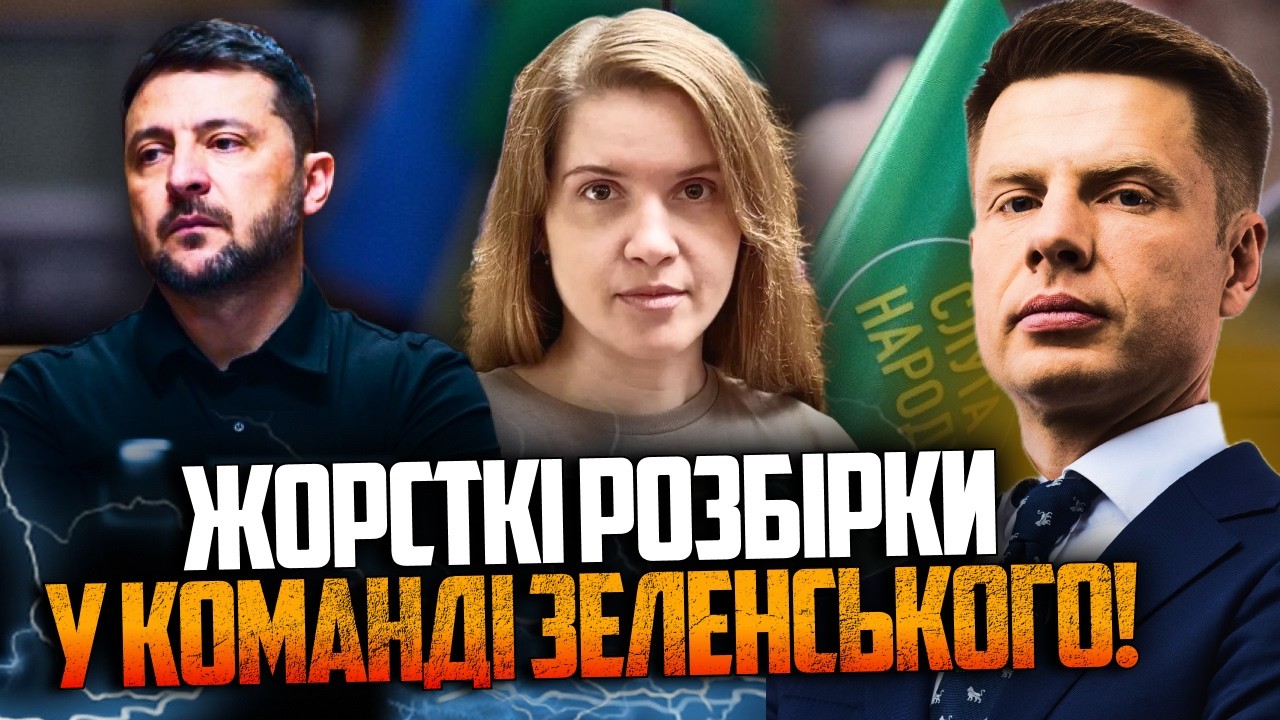 💥Почалось! Слуги влаштували гризню! Безугла дістала навіть своїх! Що сталос