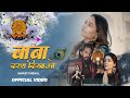 BABA Darash Dikhao Swasti Mehul Khatu Shyam Bhajan 2026 Tum Hi Ho Haare Ka Sahara