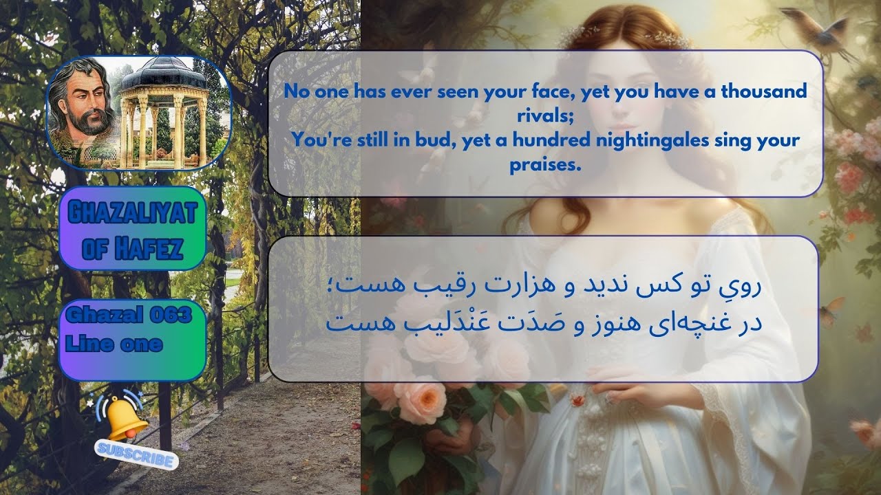 Ghazaliyat of Hafez   Ghazal 063