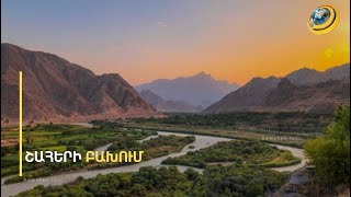 «Փաշինյանը ոչ թե միջանցքին է դեմ, այլ՝ այլ ՌԴ վերահսկողությանը». Մեղրին՝ շահերի բախման կիզակետում