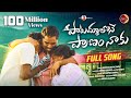 Paatammathone Pranam Naaku Chaduvulammara Latest Folk Song 2022 Rambabu Relare Ganga Songs