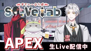 【APEX】奈鬼羅あむ＆ぴーちゃんをたべぺっくす🍴飛ぶよ！Let's fly together...