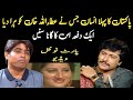 Attaullah Khan Esakhelvi Song Attaullah Khan Song Attaullah Khan 1978 Ghzal Attaullah Khan