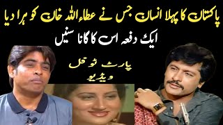 Download lagu Attaullah Khan esakhelvi song | attaullah Khan song | attaullah khan 1978 ghzal | attaullah khan mp3