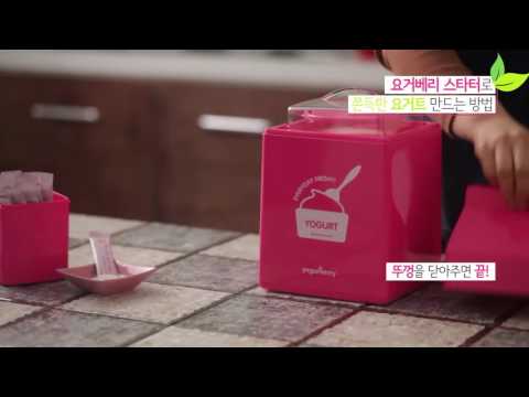 Jogurto gaminimo aparatas Yogurberry video
