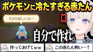 【ぽこポケ】ポケモンに可愛い滑舌でツッコみと不満が止まらないばんちょーｗｗ 【 #轟はじめ #ホロライブ #ホロライブ切り抜き #regloss 】