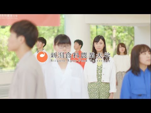 新潟食料農業大学　新CM　パート②