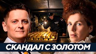 Латынина: Золото и наличные Ощадбанка - как ФБР вышло на след украинских генералов