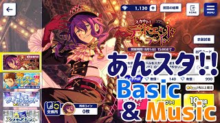 【ゆっくり実況】スカウト！デッドエンドランド32連【あんスタ!!Basic&Music】