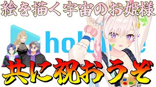 【同時視聴】宇宙人のお姫様！アイラニ・イオフィフティーンを共に祝おう