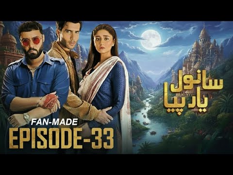 Sanwal Yaar Piya Episode 33 | Monday at 8:00 PM | Fan-Made