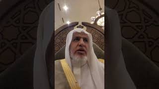أ.د. علي الشبل | شرح أصول العقائد الدينية 1445هـ المجلس (4) image