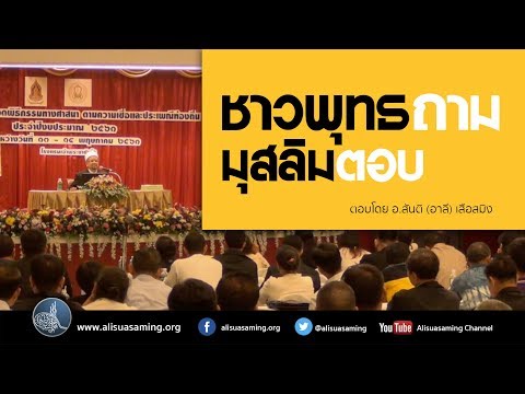 คลิกเพื่อดูคลิปวิดีโอ