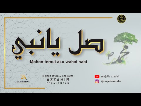 ( صل يانبي ) SHIL YAA NABI - Majelis Az Zahir 2021 ( Full Teks Arab & Indonesia )
